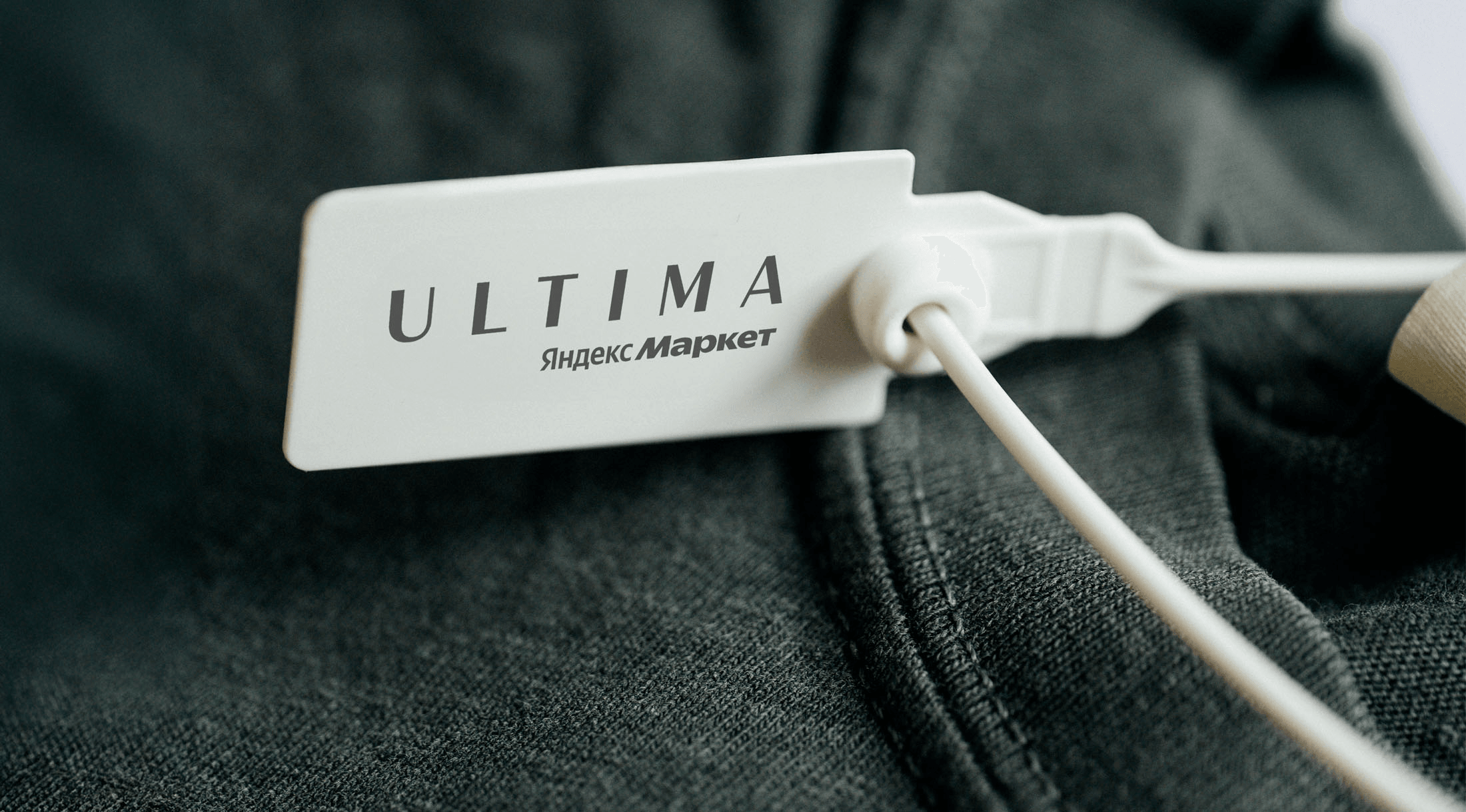 ULTIMA Яндекс Маркет